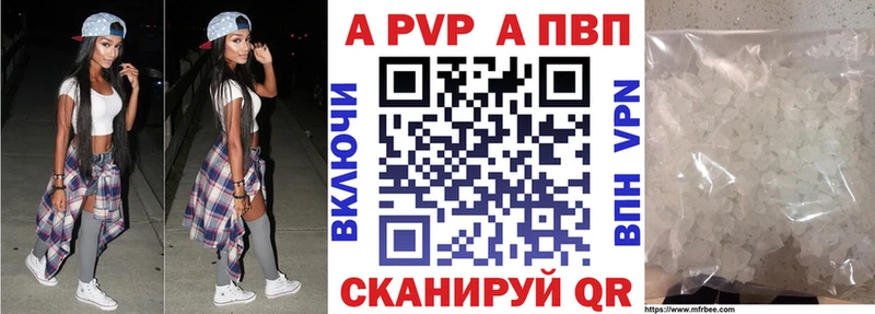 A-PVP VHQ  Злынка 