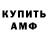 Амфетамин 98% Raia Knyazeva