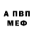 Амфетамин VHQ 364Leinad