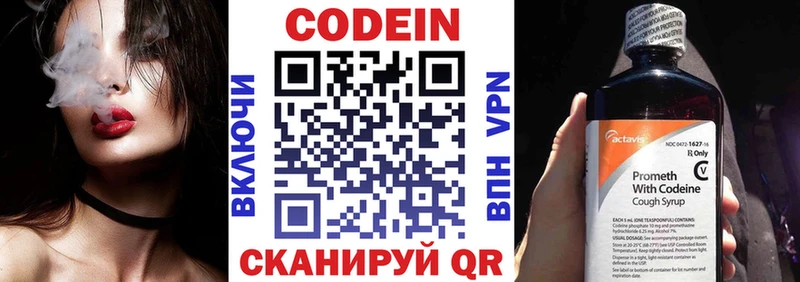 Codein напиток Lean (лин)  kraken рабочий сайт  Злынка 
