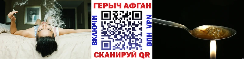 ГЕРОИН афганец  купить наркотик  Злынка 