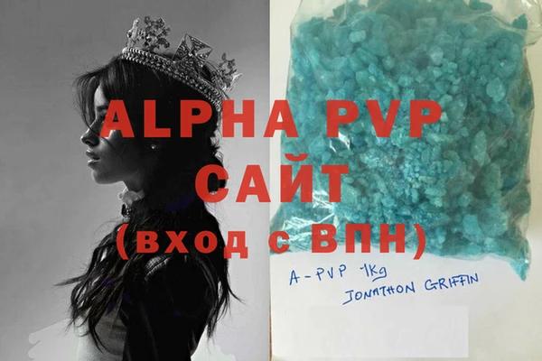 apvp Армянск