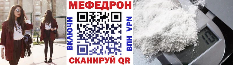 Меф мяу мяу  Злынка 
